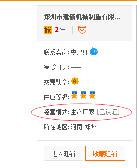建新機械生產(chǎn)廠家認(rèn)證